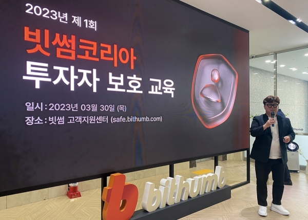 [사진제공=빗썸]
