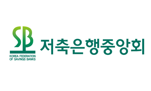 저축은행중앙회 CI