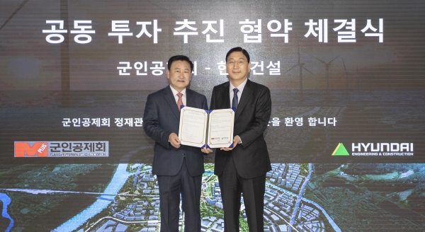 현대건설 윤영준 사장(사진 오른쪽)과 군인공제회 정재관 이사장이 20일 협약 체결 이후 기념사진을 촬영하고 있다. [사진제공=현대건설]