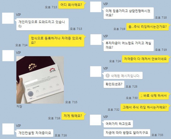 [사진제공=한국FPSB]