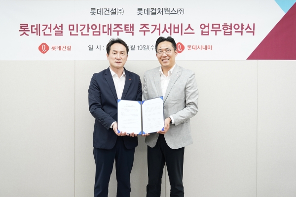롯데건설 자산운영사업부문 정영광 상무(왼쪽)와 롯데컬처웍스 Value Creation부문 김무성 상무(오른쪽)가 협약 체결 후 기념 사진을 촬영하고 있다. [사진제공=롯데건설]