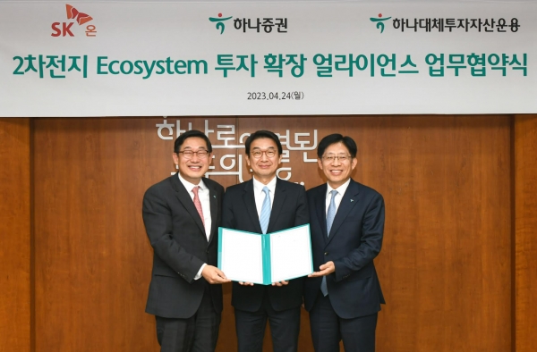 강성묵 하나증권 대표이사(사진 오른쪽부터), 최영찬 SK온 경영지원총괄 사장, 이후승 하나대체운용 대표이사가 협약식에서 기념촬영을 하고 있다. [사진제공=하나증권]