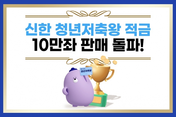 [사진제공=신한은행]