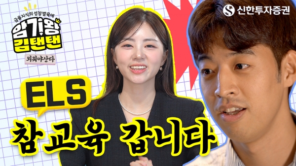 [사진제공=신한투자증권]