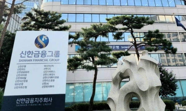 [사진제공=신한금융그룹]