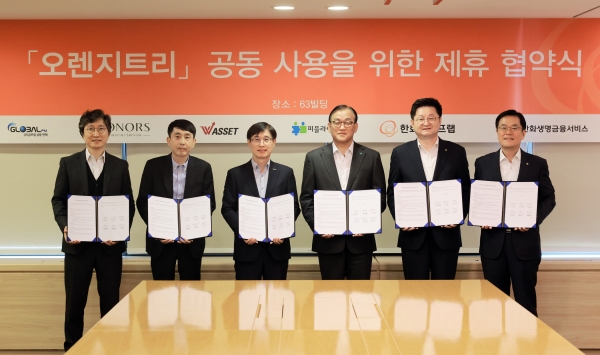 더블유에셋 조병수 대표이사(왼쪽부터), 아너스금융서비스 김만호 총괄이사, 글로벌금융판매 김종선 대표이사, 피플라이프 구도교 대표이사, 한화라이프랩 고병구 대표이사, 한화생명금융서비스 이경근 대표이사가 협약식에서 기념촬영을 하고 있다. [사진제공=한화생명금융서비스]