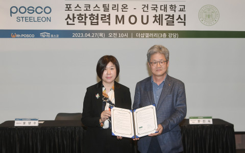 오른쪽부터 윤양수 포스코스틸리온 사장과 황진숙 건국대 예술디자인대학 학장이 협약 체결 후 기념 촬영을 하고 있다. [사진=포스코스틸리온]