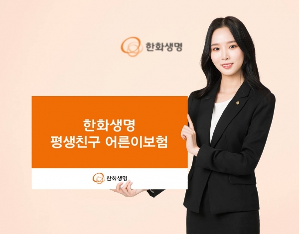[사진제공=한화생명]