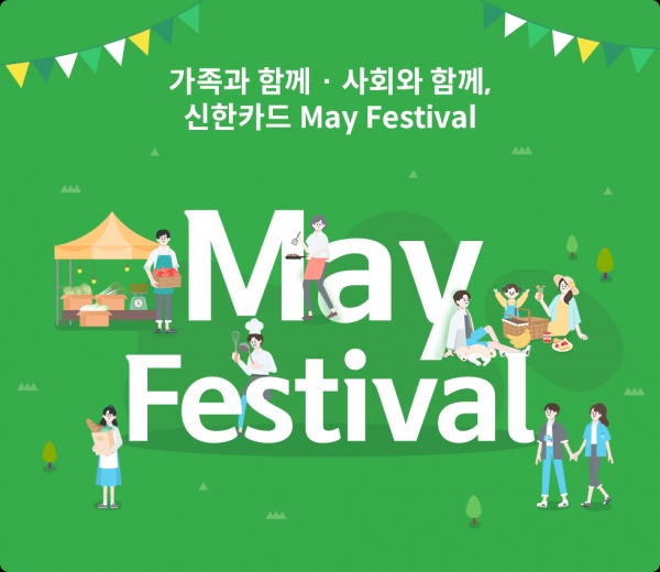 [사진제공=신한카드]