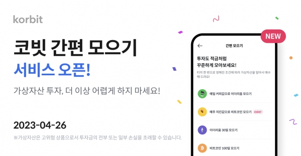 [사진제공=코빗]