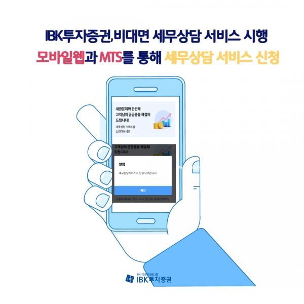 [사진제공=IBK투자증권]