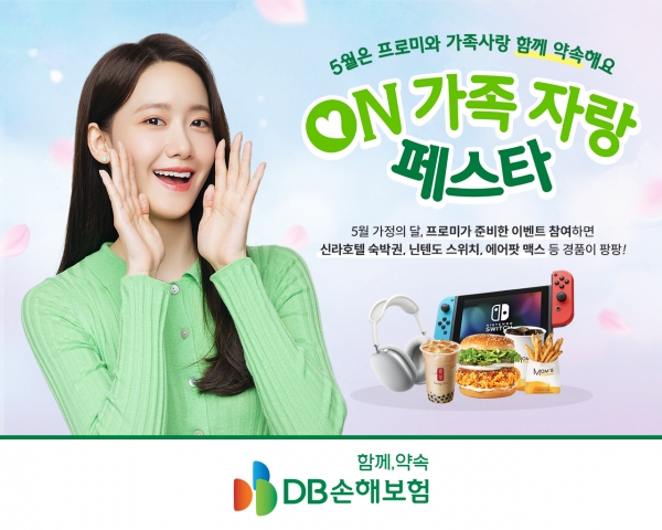 [사진제공=DB손해보험]