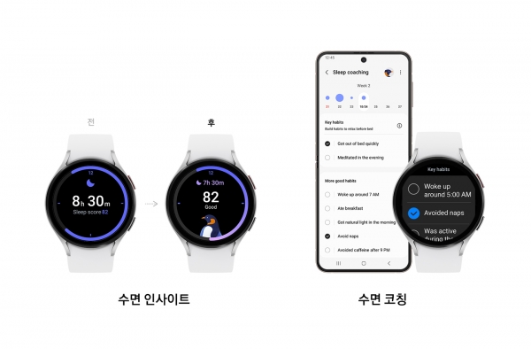원 UI 5 워치(One UI 5 Watch) 수면 기능 [사진=삼성전자]