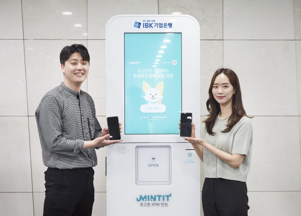 [사진제공=IBK기업은행]