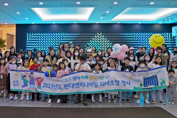 지난 5일 현대엔지니어링이 개최한 ‘해외근무직원 자녀 초청행사’에 참석한 임직원 및 임직원 가족이 단체사진을 촬영하고 있다. [사진제공=현대엔지니어링]
