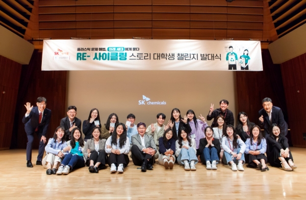 SK케미칼이 지난 9일 판교 에코랩 그리움홀에서 리사이클링 스토리 대학생 챌린지 발대식을 개최했다. 안재현 대표이사 (앞줄, 사진 좌측 다섯번째)와 4개 챌린지 참여 팀이 임명장 전달 후 기념 사진을 촬영하고 있다. [사진=SK케미칼]