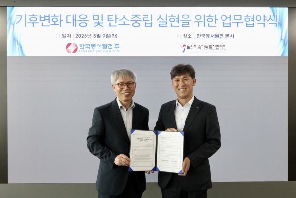 [사진=한국동서발전]