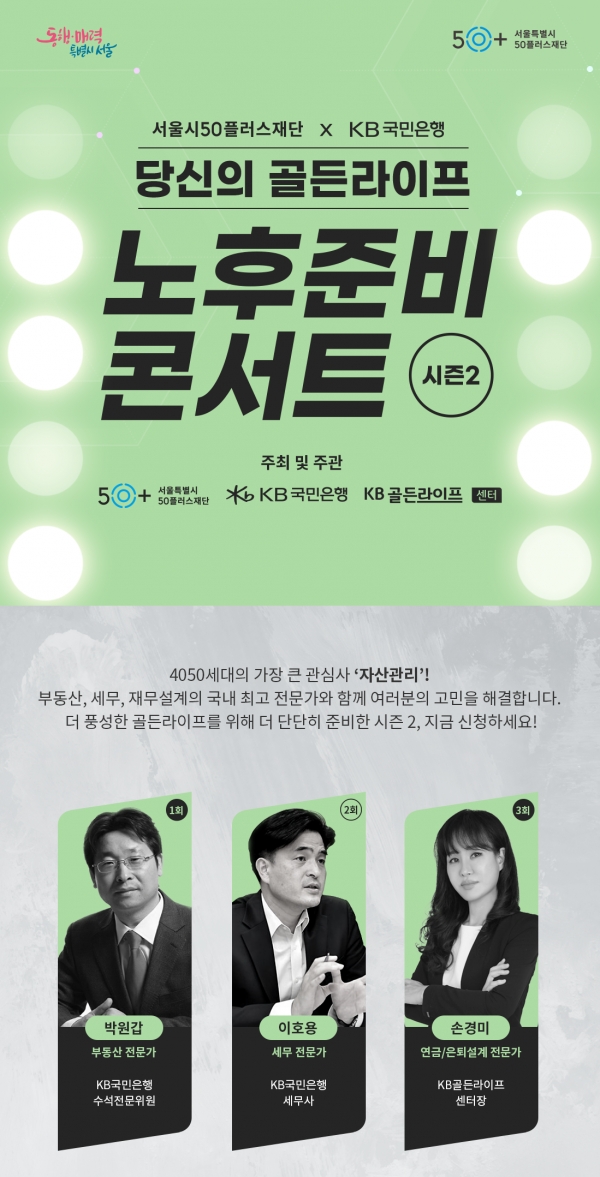 [사진=KB국민은행]