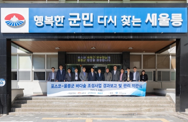 [사진=포스코]