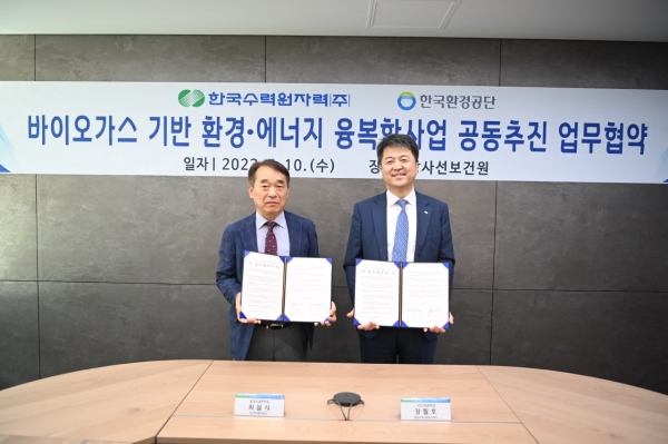 [사진=한국수력원자력]