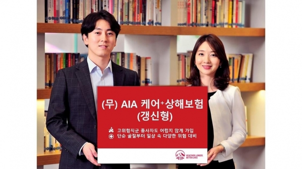 [사진=AIA생명]