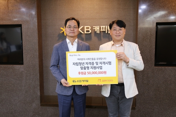 KB캐피탈 황수남 대표이사(사진 왼쪽부터)와 해피피플 조재현 이사가 기념촬영을 하고 있다. [사진=KB캐피탈]
