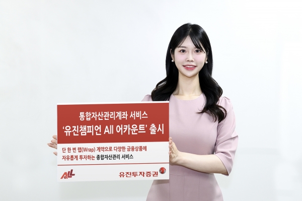 [사진=유진투자증권]