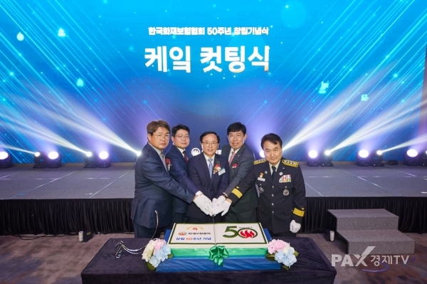 [사진=한국화재보험협회]
