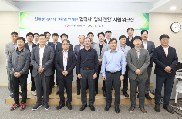 [사진=한국동서발전]