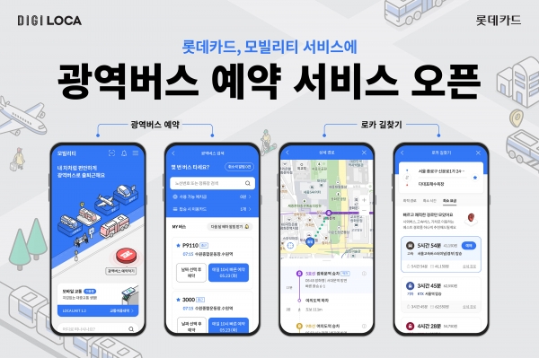 [사진=롯데카드]