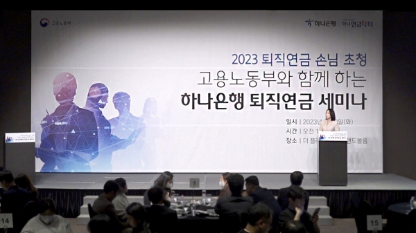 [사진=하나은행]