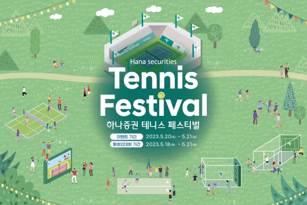 [사진=하나증권]