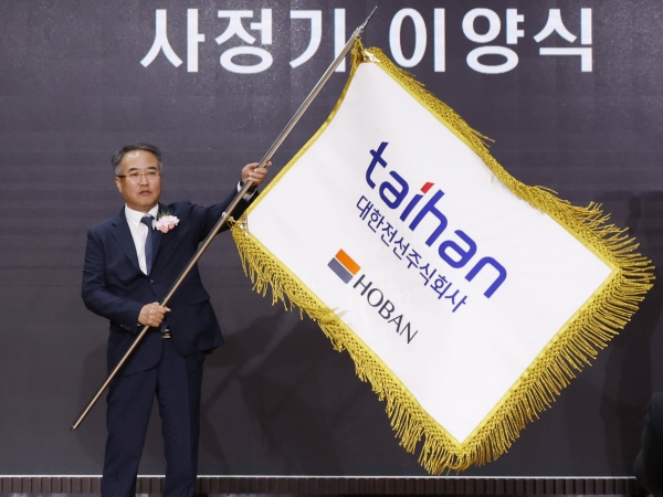[사진=대한전선]