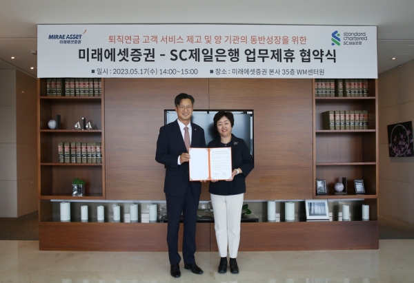 지난 17일 이남곤 미래에셋증권 연금1부문 대표(왼쪽부터), 이기경 SC제일은행 브랜치·PB 세그먼트 부문 총괄이 협약식에서 기념촬영을 하고 있다. [사진=미래에셋증권]