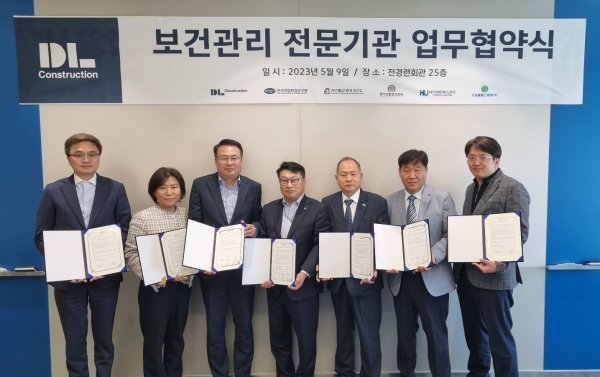 지난 9일 서울 여의대로에 위치한 전경련회관에서 이동근 DL건설 안전보건담당 상무(왼쪽 네번째) 및 각 협약기관 관계자들이 기념 촬영하고 있다. [사진제공=DL건설]