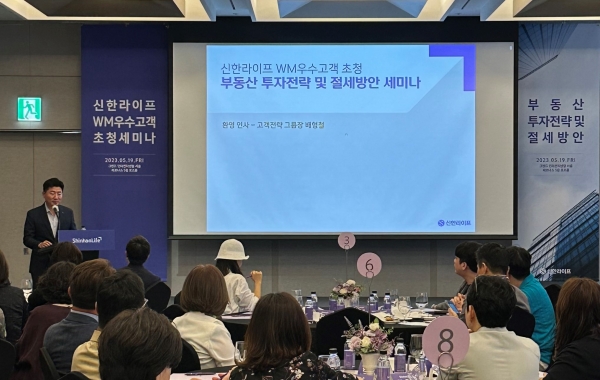 [사진=신한라이프]