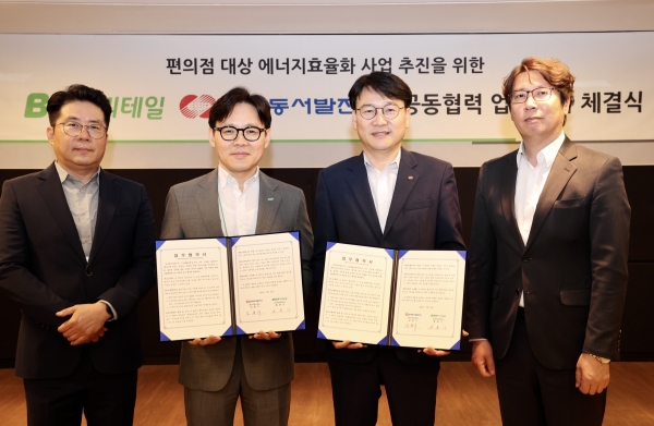 22일(월) 서울 강남구 BGF리테일 본사에서 열린 '편의점 대상 에너지효율화 사업 추진을 위한 공동협력 업무협약 체결식'에서 관계자들이 기념사진을 촬영하는 모습 [사진=한국동서발전]