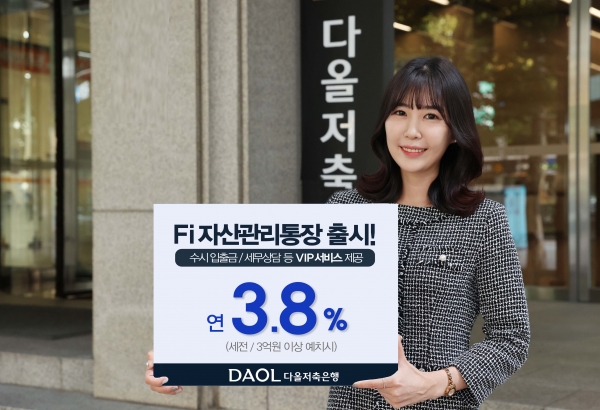 [사진=다올저축은행]