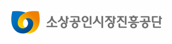 [사진=소상공인시장진흥공단]