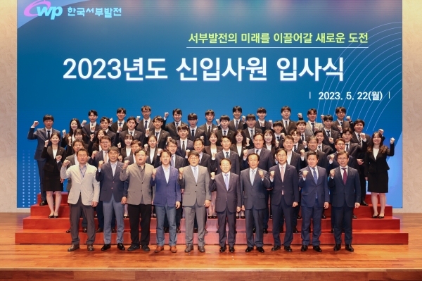 [사진=한국서부발전]