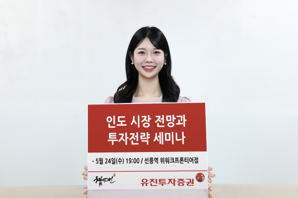 [사진=유진투자증권]
