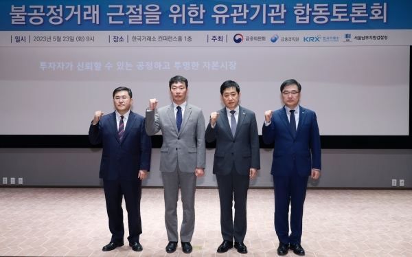 [사진=금융위원회]