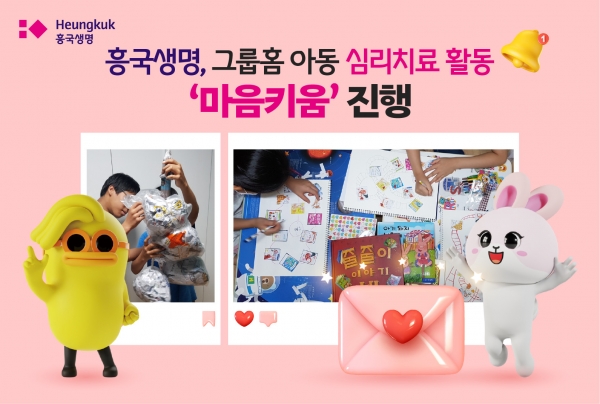 [사진=흥국생명]