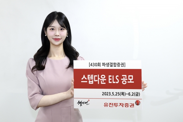 [사진=유진투자증권]