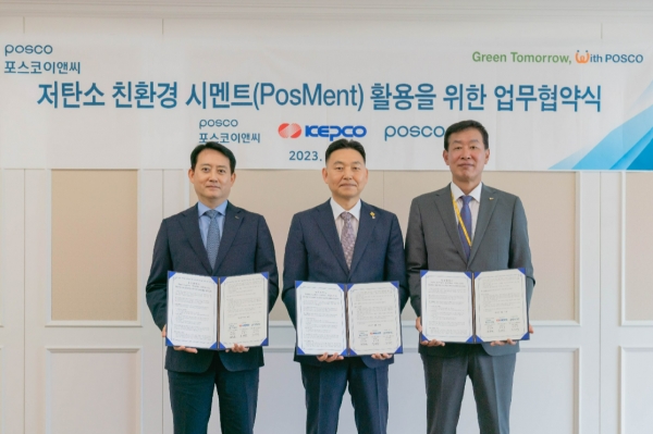(왼쪽부터) 포스코이앤씨 남성현 R&D센터장, 한국전력공사 김영관 충북본부장, 포스코 조경석 환경기획실장이
