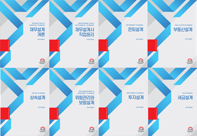 [사진=한국FPSB]