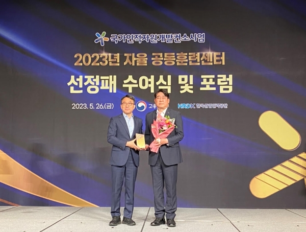 포스코가 고용노동부와 한국산업인력공단이 주관하는 국가인적자원개발컨소시엄 성과평가에서 5년 연속 최우수 평가를 받았다. 26일 서울 가든호텔에서 열린 2023년 자율 공동훈련센터 선정패 수여식에서 포스코가 선정패를 수여받고 있다. 사진 오른쪽부터 포스코 고상민 노무협력실 협력상생그룹장, 한국산업인력공단 강현철 능력개발이사. [사진=포스코]