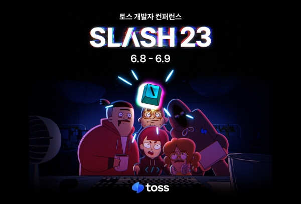[사진=토스]