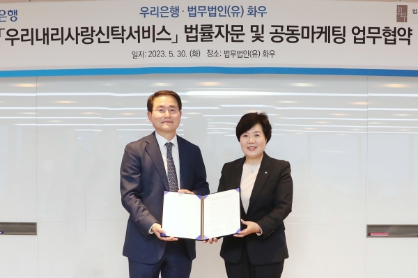 [사진=우리은행]