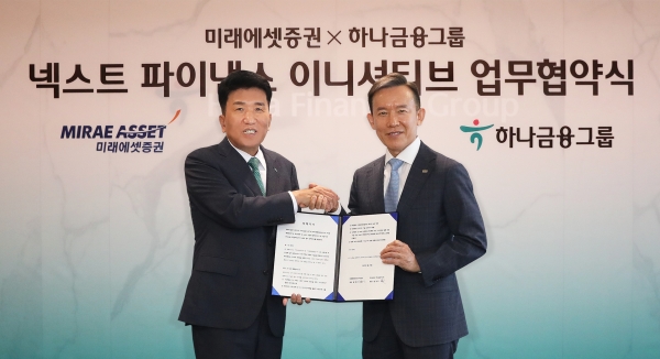 함영주 하나금융그룹 회장(왼쪽부터)은 최현만 미래에셋증권 회장과 함께 업무협약서를 들고 기념촬영을 하고 있다. [사진=하나금융그룹]